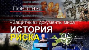 Мир на грани! Гонка без правил, агрессия Запада, поиск врагов и доктрины войны. Понятная политика