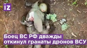 Российский военный голыми руками отбросил прилетевшие к нему в окоп гранаты ВСУ / Известия