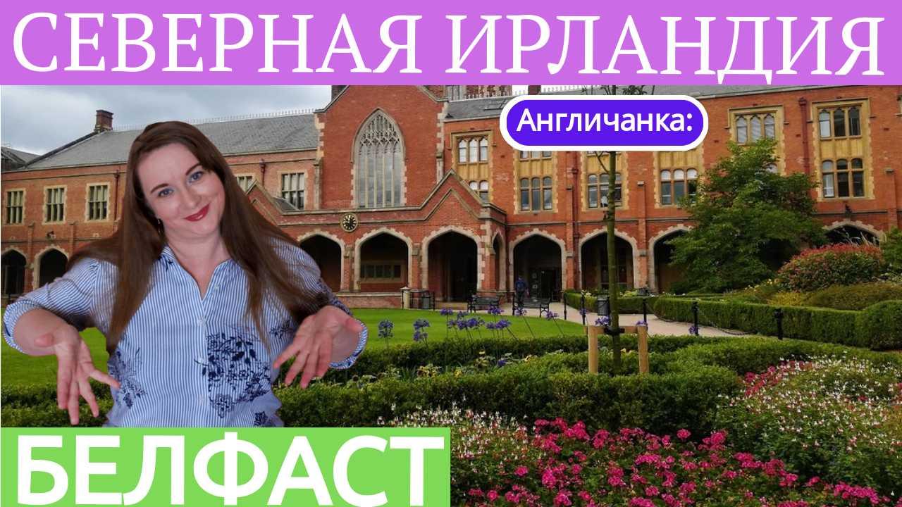 Кипр ирландия. Жизнь в замке.