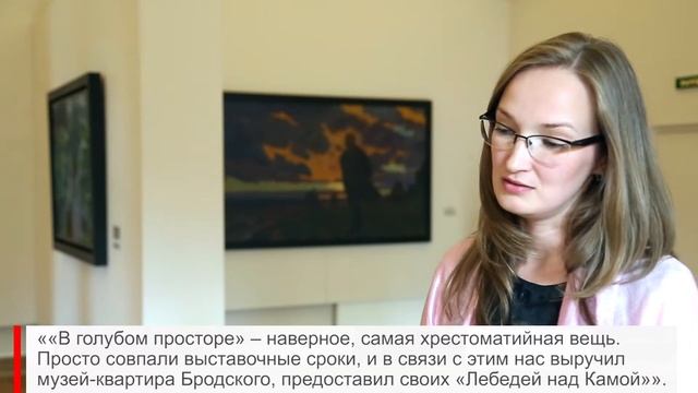Выставка Аркадия Рылова