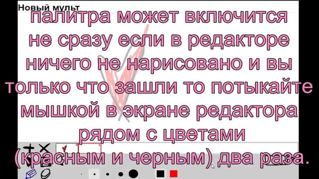 как включить палитру в мультаторе? для новичков смотреть онлайн