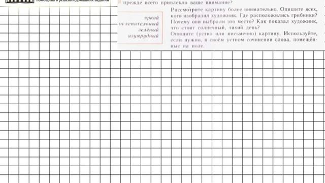 Задание № 106 — Русский язык 5 класс (Ладыженская, Тростенцова) смотреть онлайн