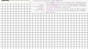 Задание № 106 — Русский язык 5 класс (Ладыженская, Тростенцова)