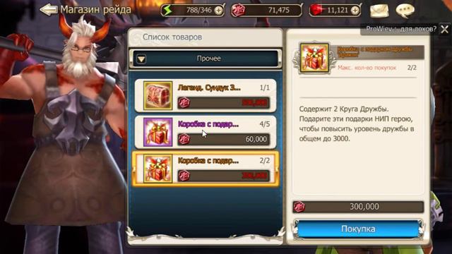 Kings Raid - баланс фарма после обновыГлади Сокровища