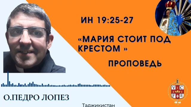 "Мария стоит под крестом" смотреть онлайн