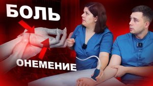 УЗИ  НЕРВОВ || Незаменимый метод диагностики при поражении  периферических нервов