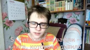 Шоколадный Книжный ТЭГ