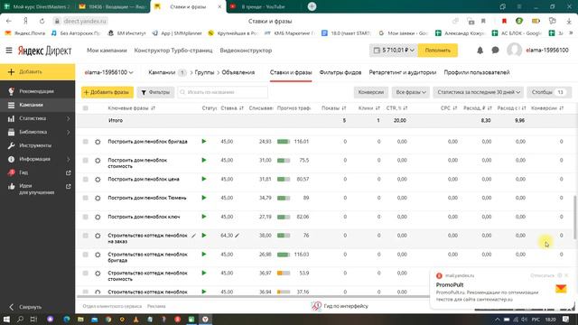 Модуль 3 Урок 3 Назначение ставок