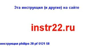 инструкция philips 20 pf 5121 58