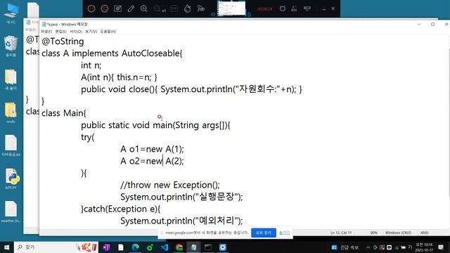 신사임당 78기 Java try-with-resources 블럭