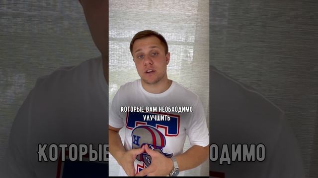 Карьерный рост I Индивидуальный план развития #Shorts