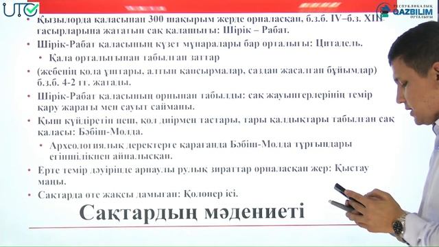Қазақстан тарихы. Темір дәуірі.