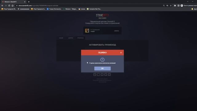 Новые Бесконечные Промокоды в Standoff 2 от ТИКТАКА! / Рабочие промокоды на ножи в Стандофф 2!