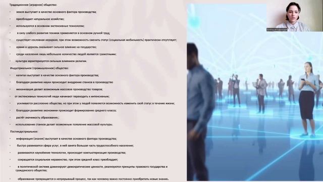 Видеоурок по обществознанию для 9 класса