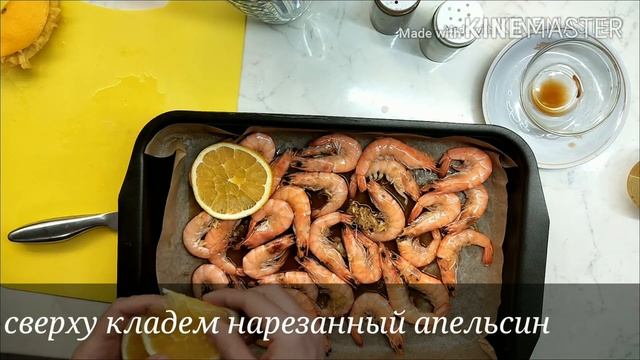ВКУСНЕЕ ВКУСНОГО! ТРИ ЛУЧШИХ РЕЦЕПТА КРЕВЕТОК! смотреть онлайн