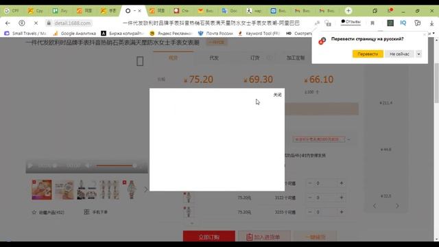 Как найти Китайского поставщика на сайте 1688.com?