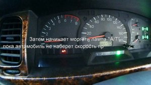 Мигание ламп "Чек" и "А/Т" на Mitsubishi Delica PF6W из-за БК Мультитроникс