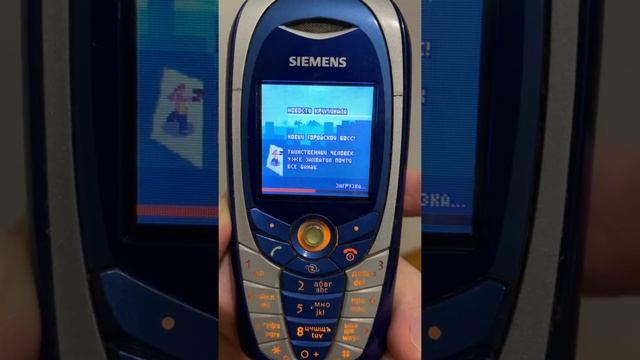 Ностальгирую Siemens C65 смотреть онлайн