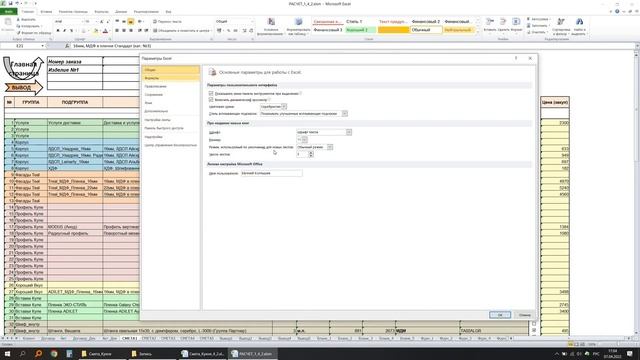 Производительность Excel