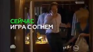 Игра с огнем Серия 4 из 4 2015, Криминал, остросюжетный, SATRip