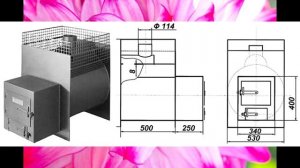 Печь для бани, чертежи