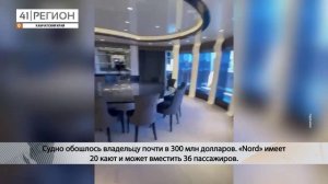 СОТНИ МИЛЛИОНОВ В БУХТЕ: ЯХТА «NORD» ВЕРНУЛАСЬ • НОВОСТИ КАМЧАТКИ