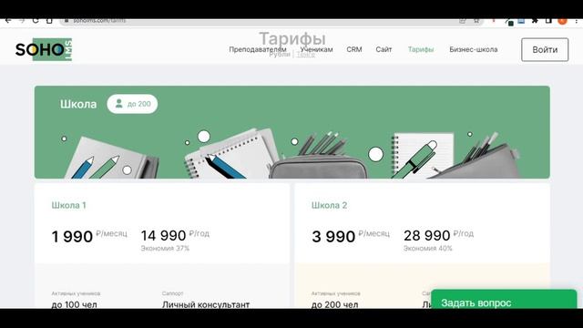 SOHO.LMS Обзор платформы для онлайн школ смотреть онлайн