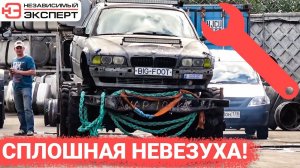 ЦЕЛЫЙ ДЕНЬ БОЛЬШОЙ НЕВЕЗУХИ!