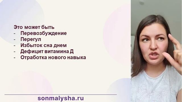 Ребенок плачет во сне и не просыпается. Причины плохого сна вашего малыша! Ответы на вопросы #6