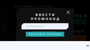 ПРОМОКОДЫ В ТУАЛЕТ ВАР!!!