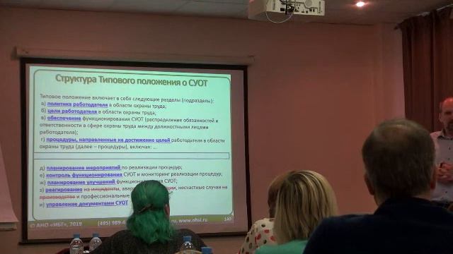 Оценка и управление профессиональными рисками на предприятии (часть 2)