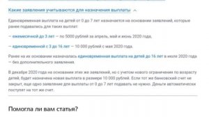 10 000 рублей В ДЕКАБРЕ на детей. Единовременная выплата к Новому году