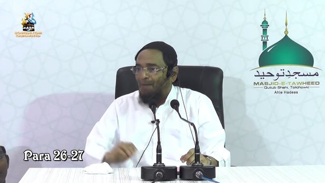 Tafseer E Quran Para 26-27 By Shaikh Hafiz Jalal Uddin Qasmi - 2017