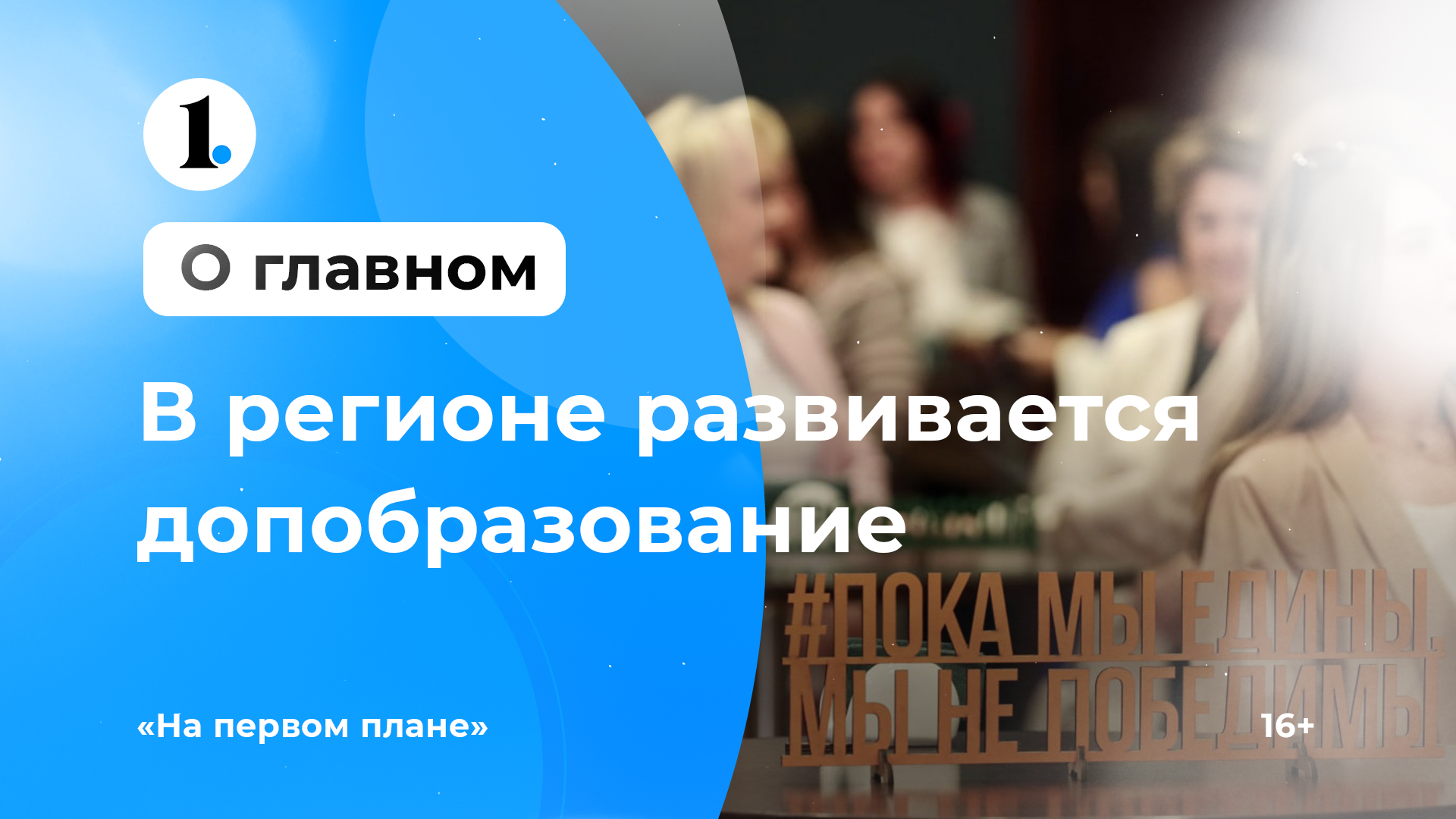 За 3 года в Челябинской области создали более 6 тысяч новых мест в допобразовании