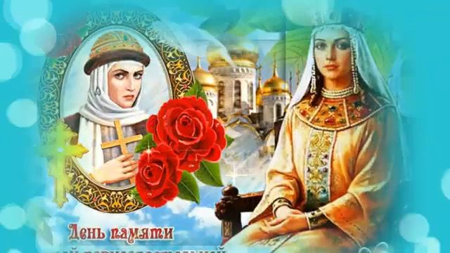 И еще песня  на стихи Т. Лазаренко, посвященная святой равноапостольной княгине Ольге (С. Потера).