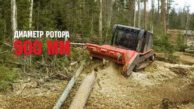 Самоходный мульчер PRINOTH RAPTOR 800 - непревзойденная мощь!