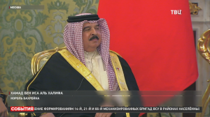 Путин принял в Кремле короля Бахрейна / События на ТВЦ