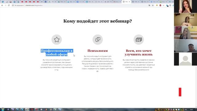 Онлайн разбор лендингов. Спикер: Сергей Токмань