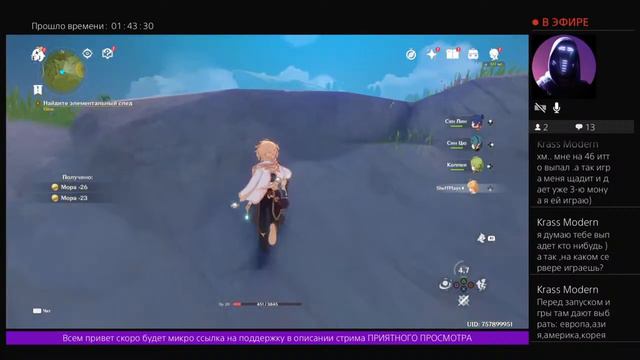 Genshin impact на PS4 смотреть онлайн