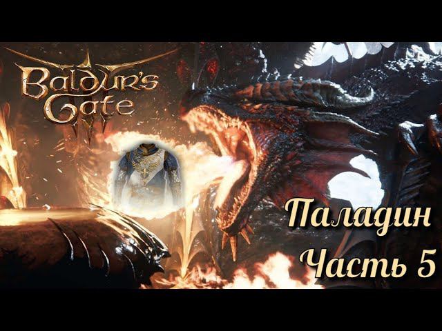 Baldur's Gate 3 ► Приключения в Фейру́не. Оборона Изумрудной рощи и Логово Карги.