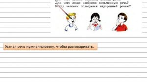 Упражнение 2 - Русский язык 3 класс (Канакина, Горецкий) Часть 1