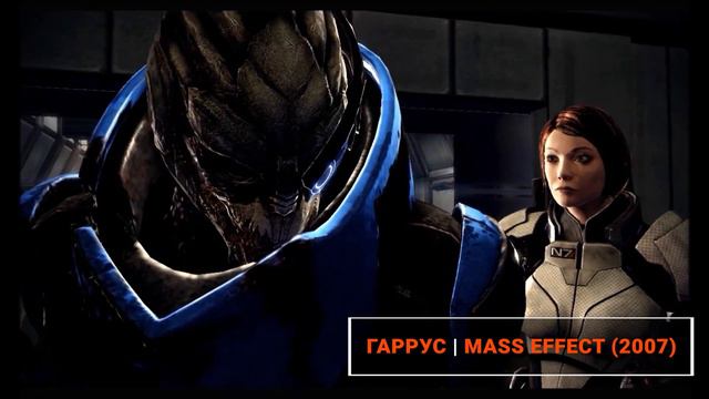 Гаррус из Mass Effect или Джо из Mafia 2? Здесь 12 любимых напарников за всю историю игр | Чемп.PLA