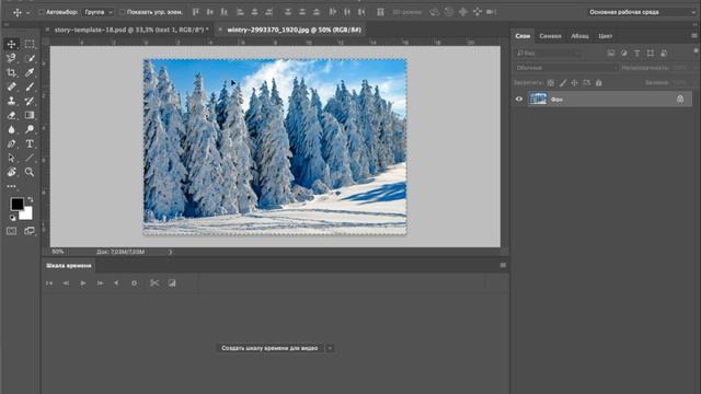Как делать анимированные псд Истории смотреть онлайн