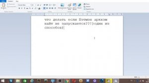 что делать если Batman Arkham Knight не запускается(один из вариантов)