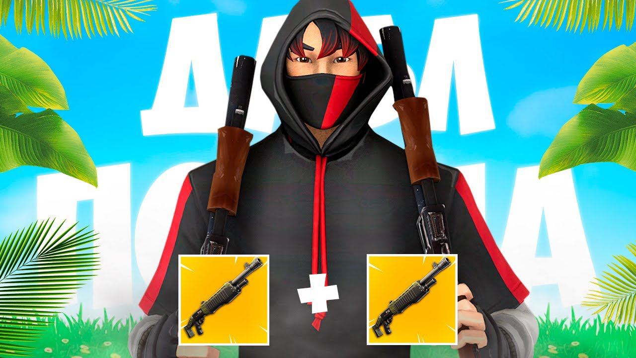 ДАБЛ ПОМПА СНОВА В ИГРЕ! (не кликбейт 100%) смотреть онлайн