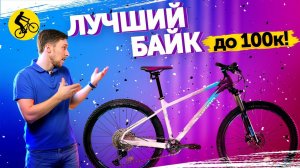 ЭТО ЛУЧШИЙ ГОРНЫЙ ВЕЛОСИПЕД ДО 100000 в 2023! Он заменит GT и MERIDA! Polygon Xtrada 7 2023