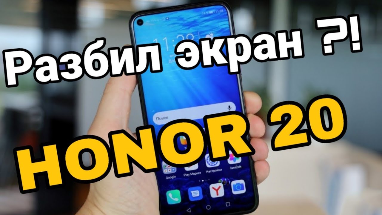 HONOR 20 замена дисплея _ Honor 20 как заменить экран replace screen honor 20.mp4