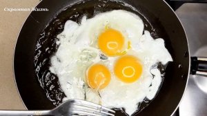 Готовлю  Вкусную и Сочную  Яичницу.  Как приготовить правильно Яичницу