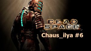 Dead Space #6