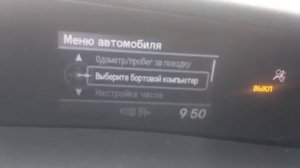 Давление в шинах сброс ошибки